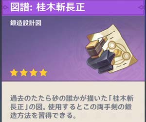 genshin-v20-weapon1-1