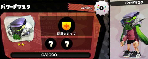 amiibo_ika_mask