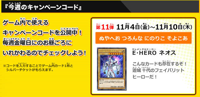 3ds_yuugioh1104campaign