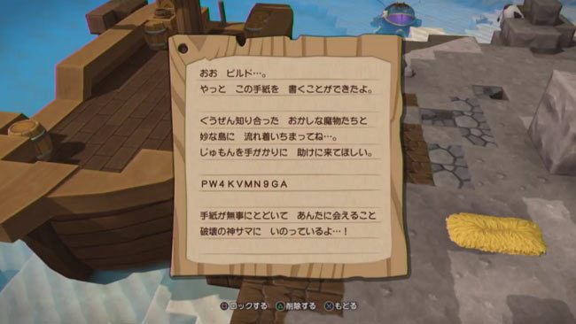 dqb2lastupdate0820_15