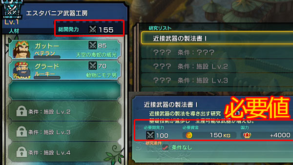 ninokuni2_story04_1