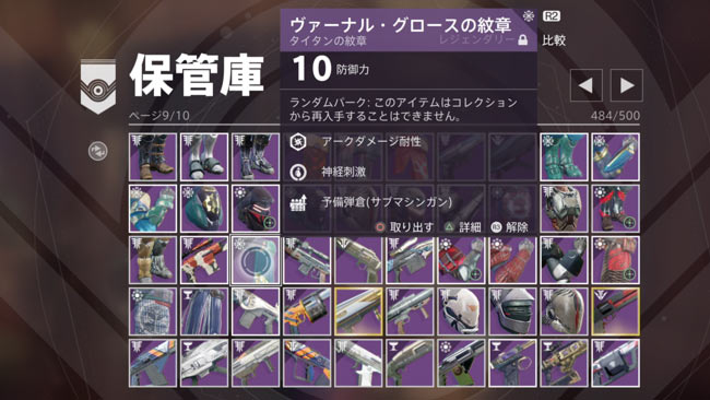 d2destinyevee2019_bunkai