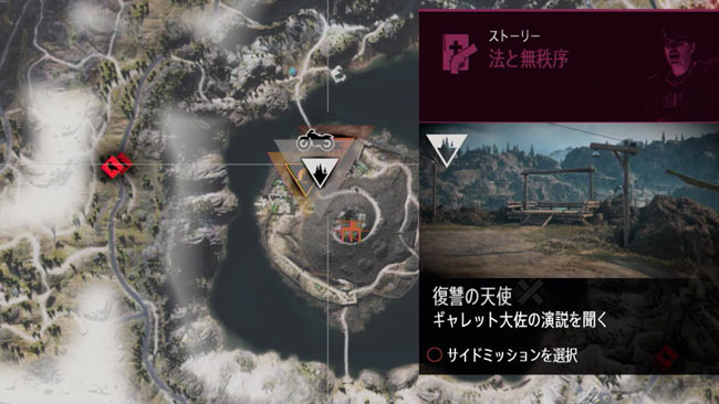 daysgone復讐の天使