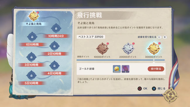 gensin-1204-eventquest1-4