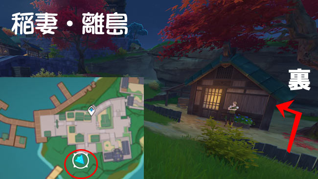 inazuma-quest-02-map