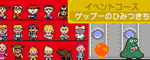 1219mother2gepuu