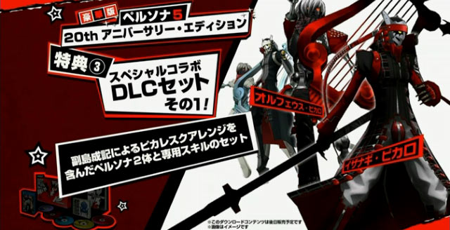persona5_b3