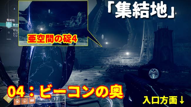 destiny2-s15-shat2-tuki2-4