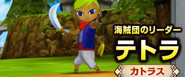 3ds_zeld_tetra