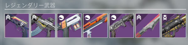 destiny2-xur-2022-0205-1