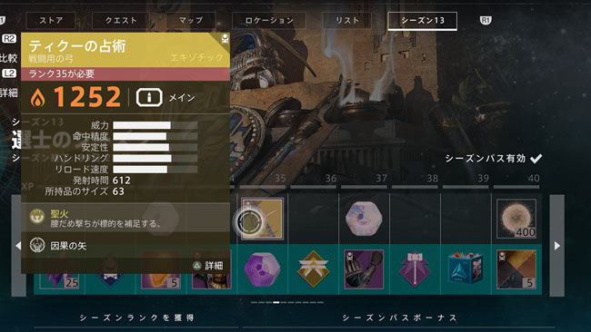 destiny2exotic-139-ticuusd4