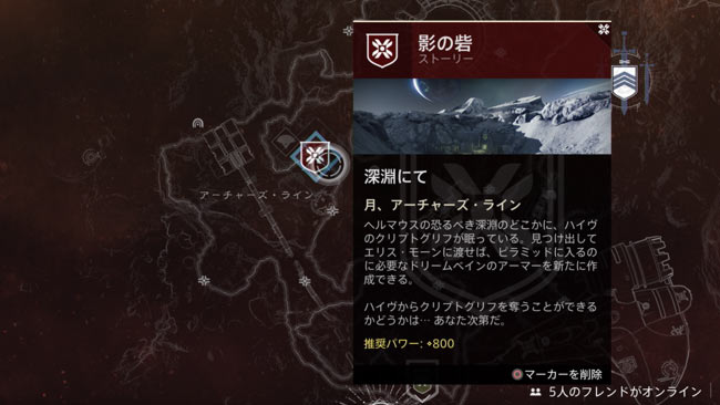 destiny2-y3-story6-map1