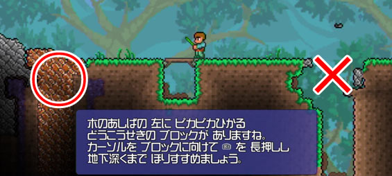 Ps4 テラリアのチュートリアル補足 Terraria ゲームれぼりゅー速報