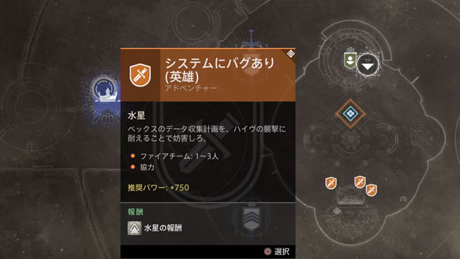 destiny2-2020-0909-20