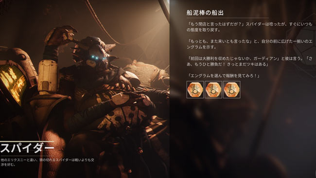 destiny2-s18quest3-6