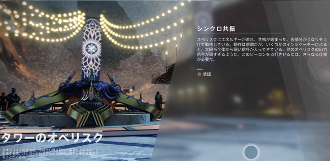 destiny2-season9-quest7-3