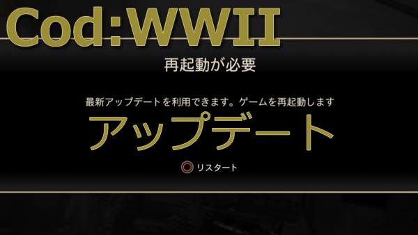 CODWW2_UP