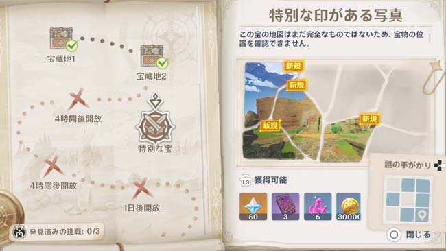 genshin-event202108-map3