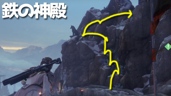 デスティニー鉄の章クエスト 破滅の美 Part1豪傑のメダリオンの収集 場所などdestiny ゲームれぼりゅー速報