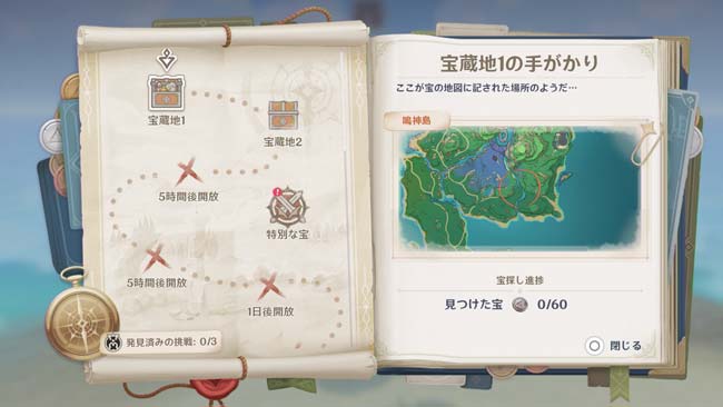 genshin-event202108-1day-1
