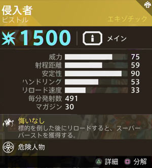 destiny2-exotic-117-2