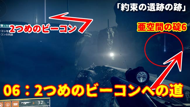 destiny2-s15-shat2-tuki2-6
