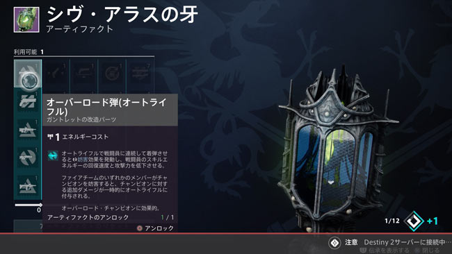 デスティニー2攻略 光の超越クエスト バンガードの通信 斬獲のシーズン アーティファクトを入手しよう Destiny2 ゲームれぼりゅー速報 デスティニー2攻略 光の超越クエスト バンガードの通信 斬獲のシーズン アーティファクトを入手しよう Destiny2 ゲームれぼりゅー速報