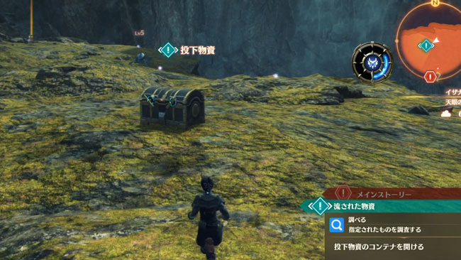 xeno3_quest2-2