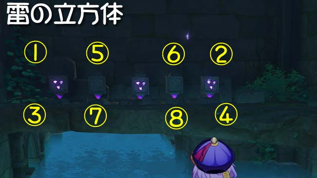gensin-v20-quest23-13