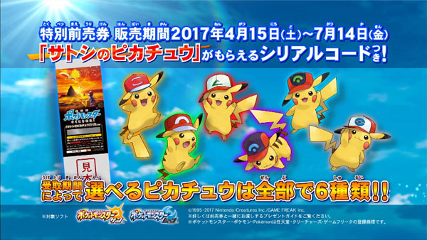 ポケモン アニメopテーマ めざせポケモンマスター の周年記念バージョンが 6月28日よりフル配信スタート 試聴可能 ゲームれぼりゅー速報