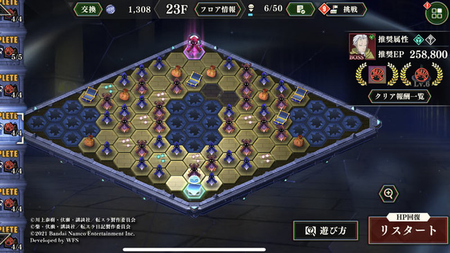 tensura-mao-laby23f-1