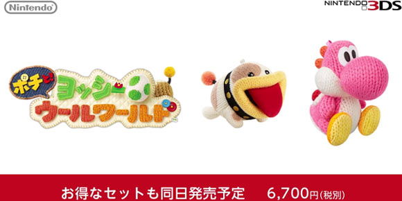 yoshi_woolworld9