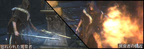 Bloodborne_seihai_ijousya