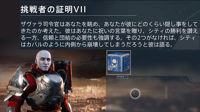 destiny2-season13-quest9-8