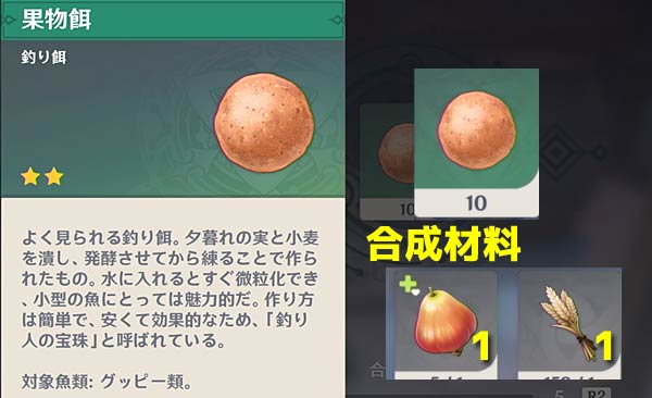 genshin-v21-event2-quest1-3