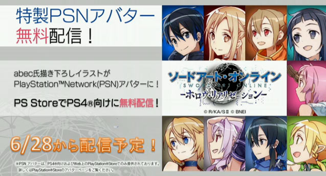 やっとdl版予約受付スタート Saoソードアート オンラインホロウ リアリゼーション 特典は1週間先行プレイが可能 最新pv公開 Ps4向けに無料 アバター配信開始 Ps4psvita ゲームれぼりゅー速報 やっとdl版予約受付スタート Saoソードアート オンラインホロウ リアリゼーション 特典は1週間先行プレイが可能 最新pv公開 Ps4向けに無料 アバター配信開始 Ps4psvita ゲームれぼりゅー速報