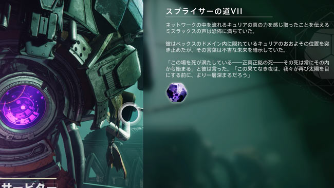 destiny2-2021-0623-5