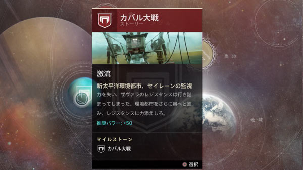 Destiny2_05_5
