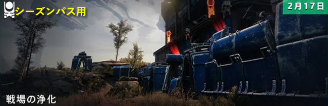 destiny2-2021calendar-2017