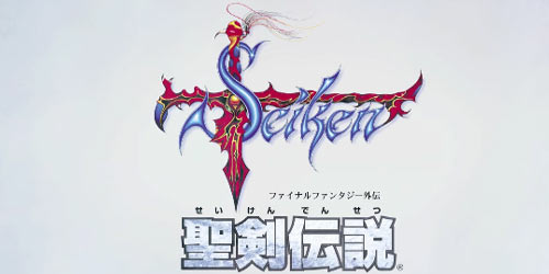 seiken201607
