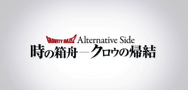 GRAVITYDAZE2_dlc1_5
