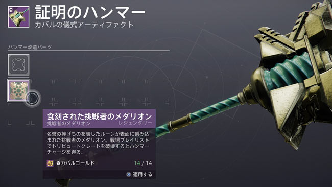 destiny2-season13-quest2-p5