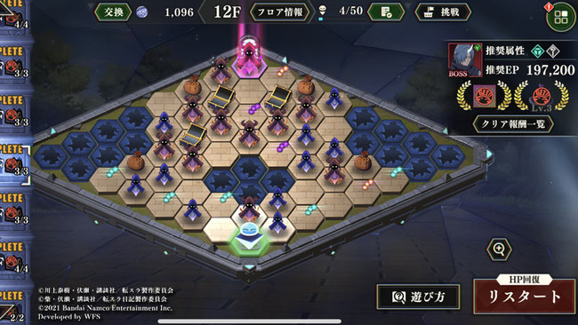 tensura-mao-laby12f-1
