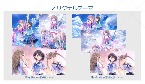 bluereflection_theme2