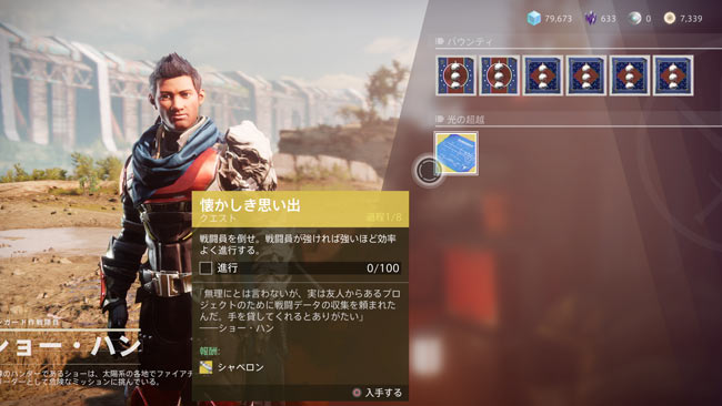destiny2-beyondl-story9-2