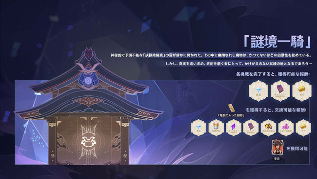 genshin-v22-event2