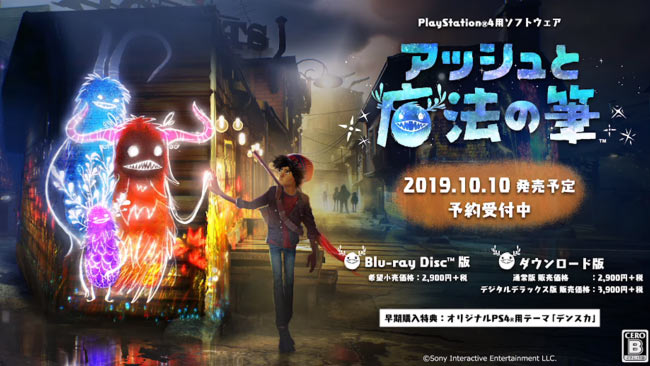 mahounohude-1010アッシュと魔法の筆