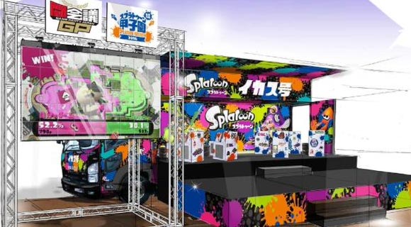 Splatoon_taikai2016_2