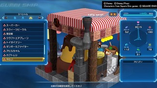 kh3gummi_sp2_13