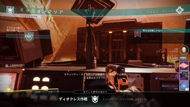 destiny2-s19-squest2-6-7